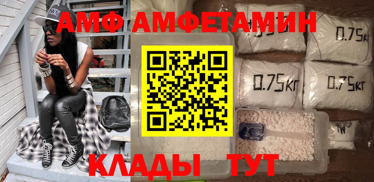 Амфетамин VHQ Краснотурьинск