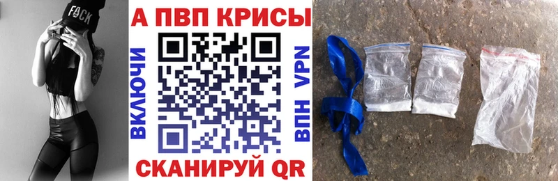 где купить   Краснотурьинск  A PVP кристаллы 