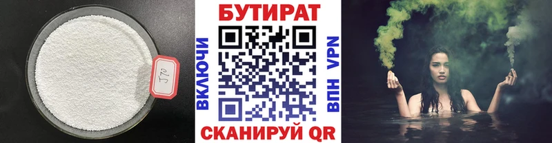 Бутират оксибутират  Краснотурьинск 