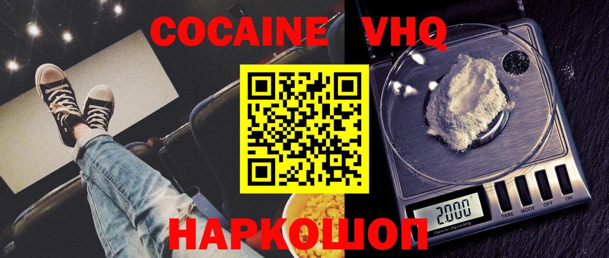 Краснотурьинск  КОКАИН  Вход с VPN  Cocaine 99%  Cocaine 99% 