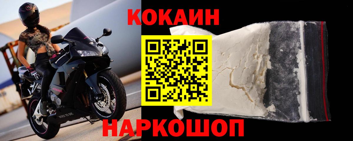 Кокаин VHQ Краснотурьинск