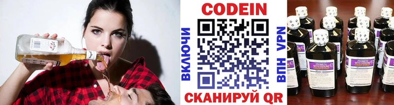 Кодеин Purple Drank  darknet как зайти  Краснотурьинск  дарнет шоп 