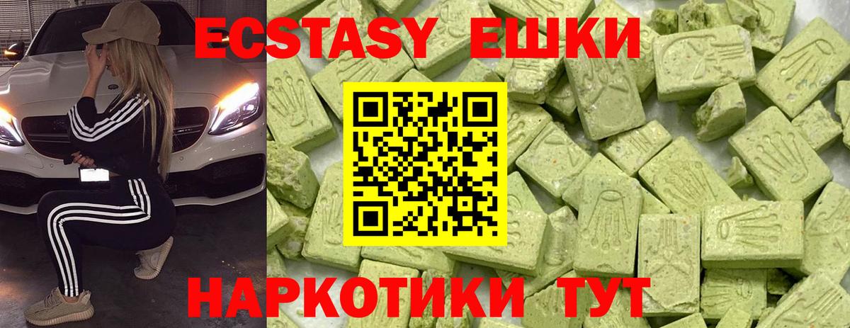 Ecstasy DUBAI  Вход с VPN  Экстази mix  как найти   Краснотурьинск 