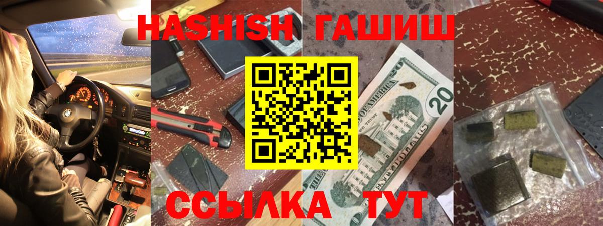 ГАШИШ hashish  ГАШ  Краснотурьинск  Вход с VPN 