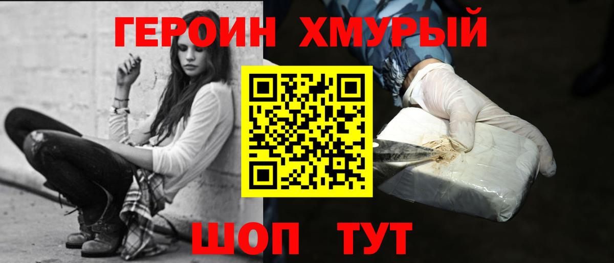 Героин гречка Краснотурьинск