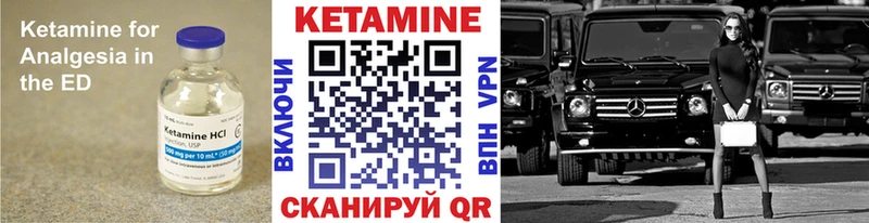 Кетамин VHQ  купить наркотики цена  Краснотурьинск 