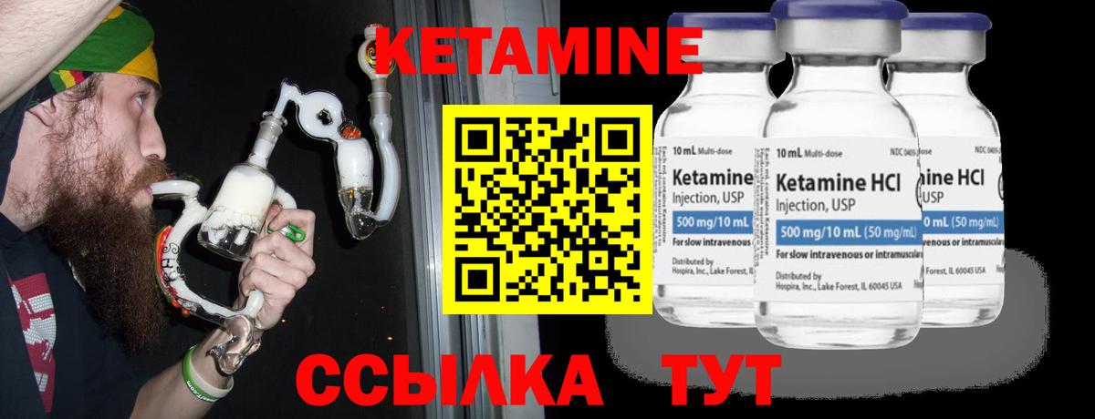 Краснотурьинск  mega ONION  КЕТАМИН ketamine  Вход с VPN  КЕТАМИН VHQ 