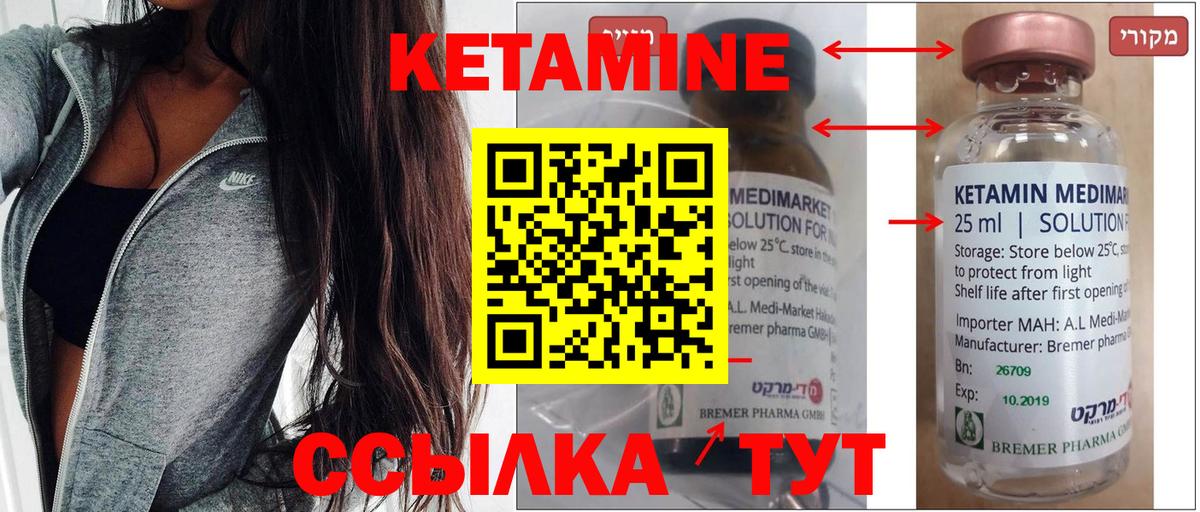 КЕТАМИН VHQ Краснотурьинск