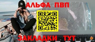 альфа пвп VHQ Лесосибирск