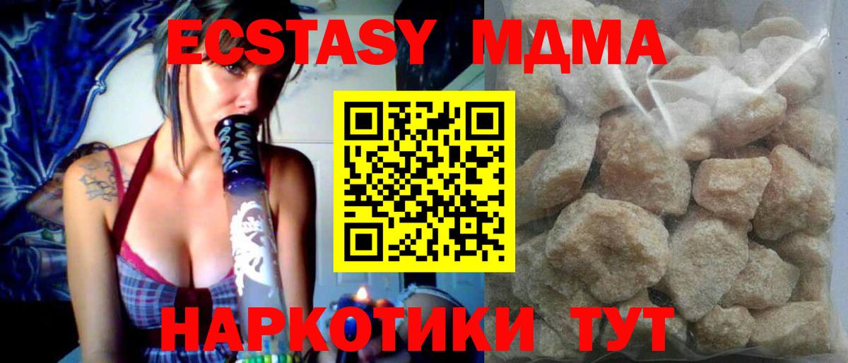 МДМА кристаллы Краснотурьинск