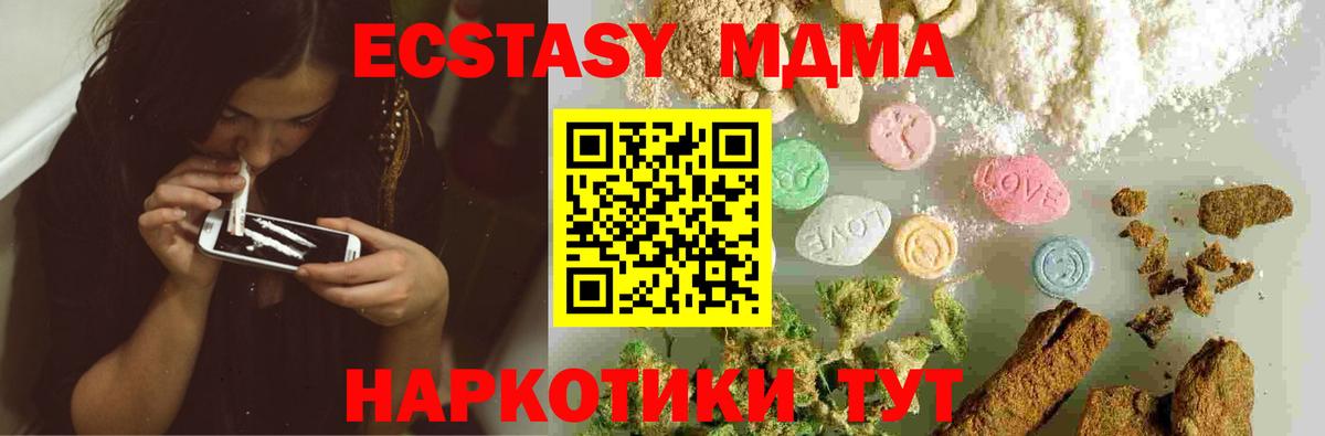 Краснотурьинск  МДМА кристаллы  МДМА молли  Вход с VPN 