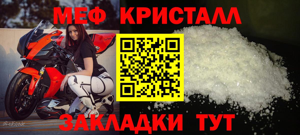 Меф  МЕФ мяу мяу  Мефедрон  Краснотурьинск  Вход с VPN 
