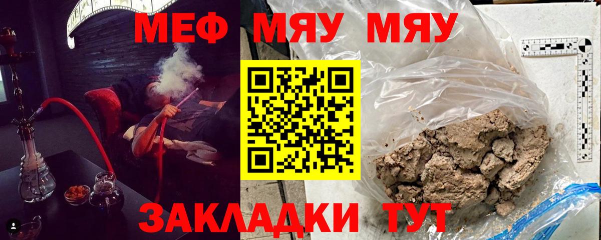Меф  Краснотурьинск