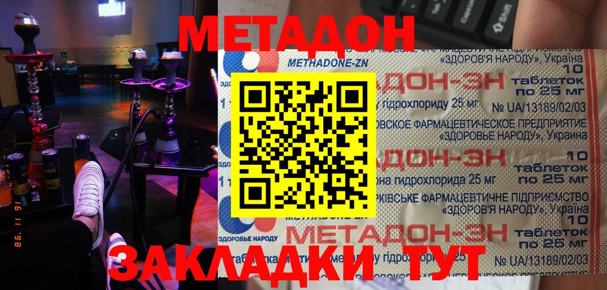 МЕТАДОН VHQ  МЕТАДОН VHQ  Краснотурьинск  Вход с VPN 