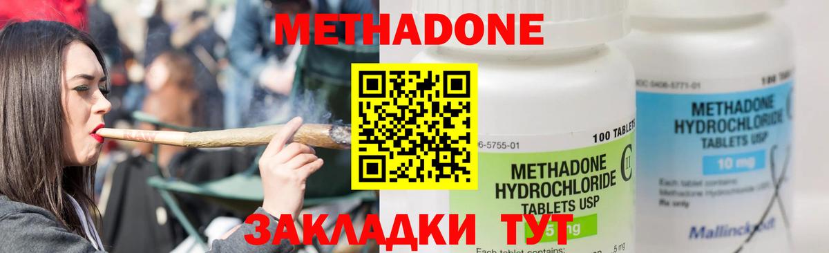 МЕТАДОН VHQ Краснотурьинск
