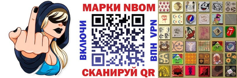 Марки N-bome 1,5мг Краснотурьинск