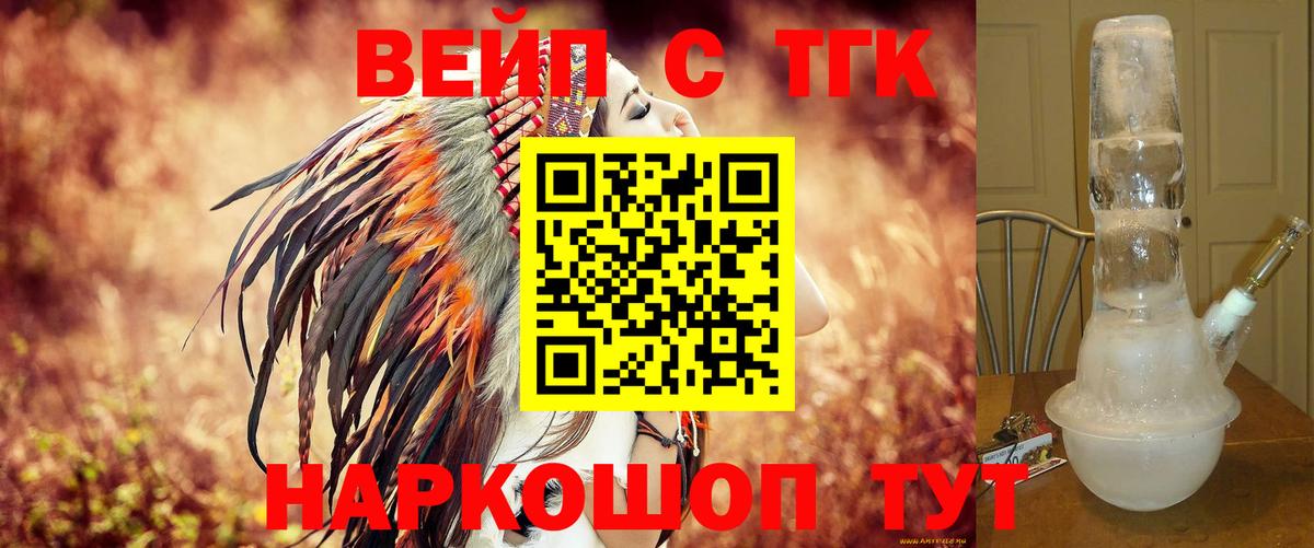 Дистиллят ТГК гашишное масло Краснотурьинск