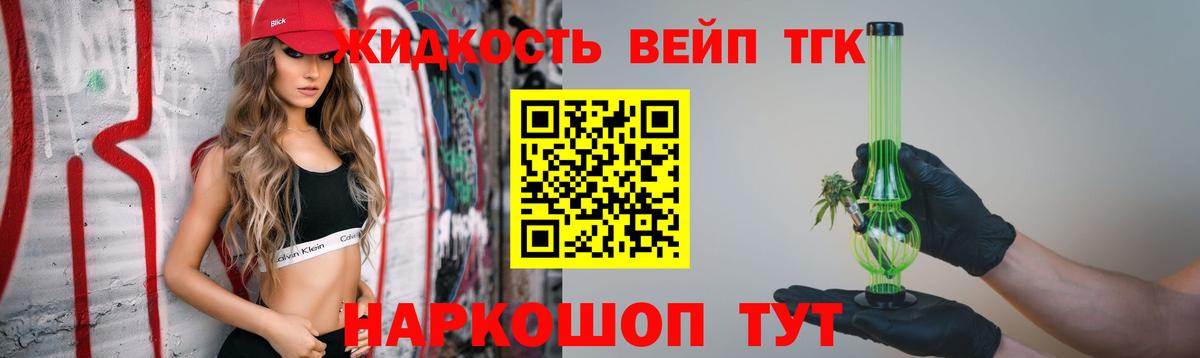 ТГК гашишное масло  ТГК вейп с тгк  Вход с VPN  Краснотурьинск 