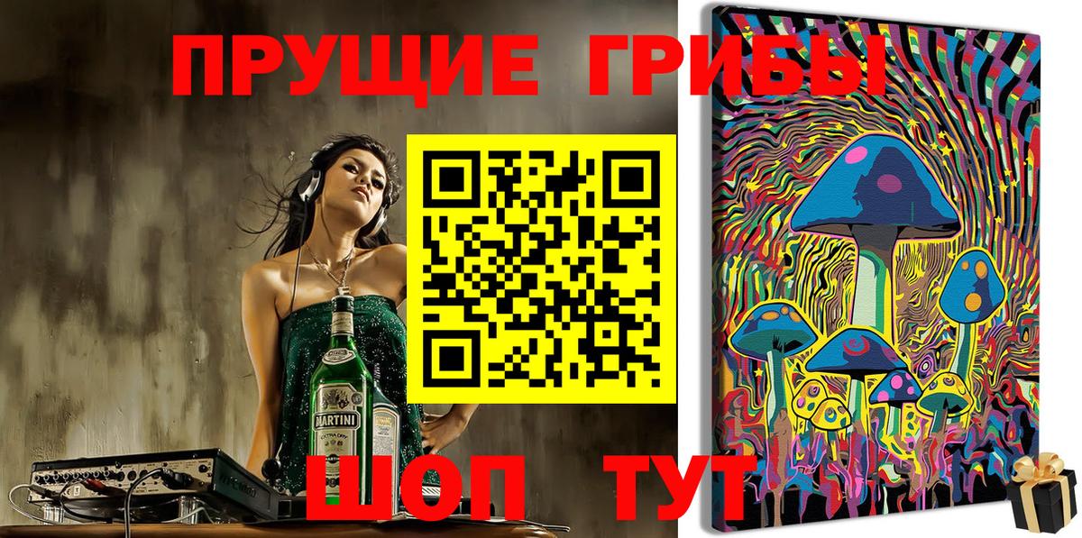 Галлюциногенные грибы Cubensis Краснотурьинск